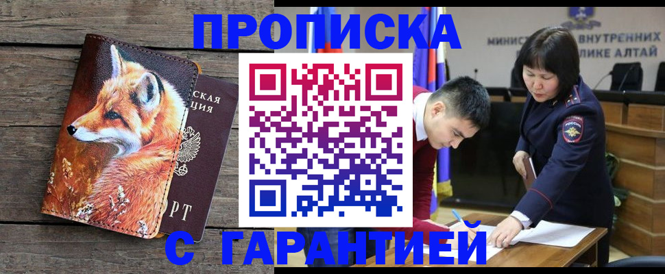 временная регистрация 2025 в Волгореченске