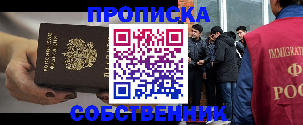 прописка штамп в Волгореченске
