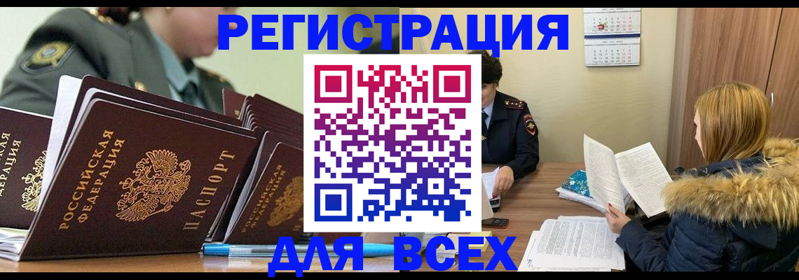 временная регистрация законно в Волгореченске